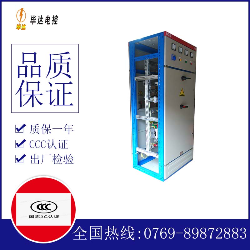 静乐GGD固定式开关柜